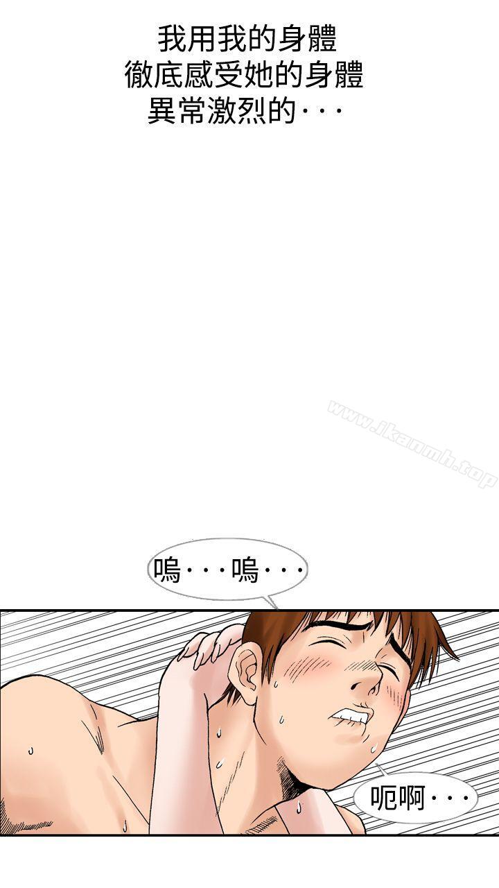 20P - 他的女人(完结)