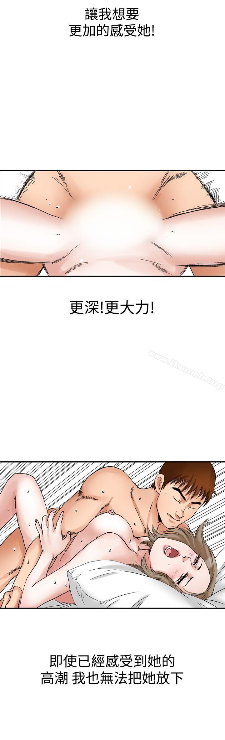 30P - 他的女人(完结)