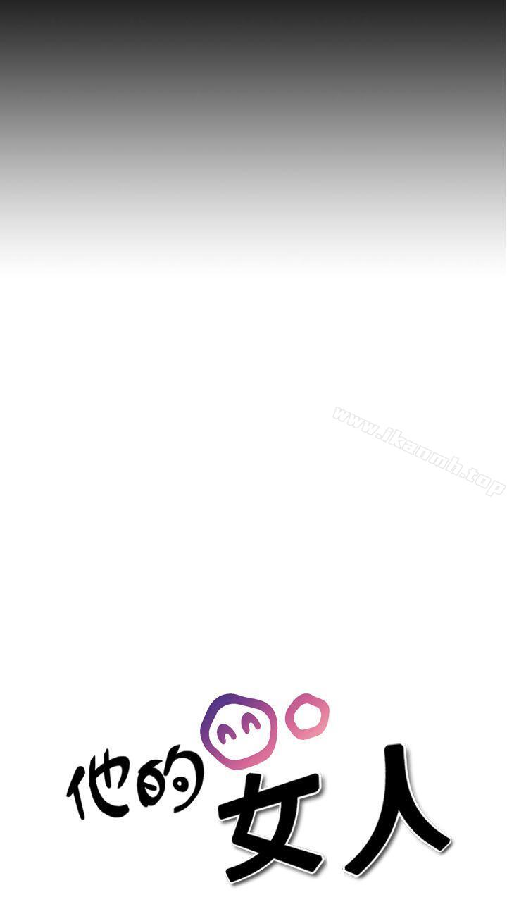 47P - 他的女人(完结)