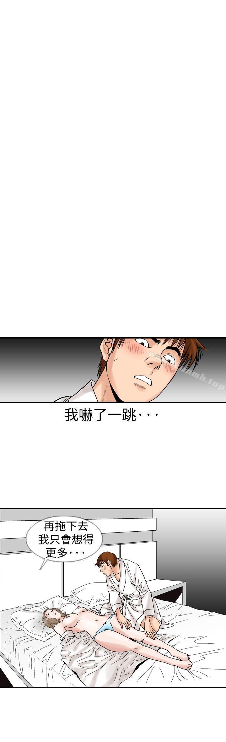 6P - 他的女人(完结)