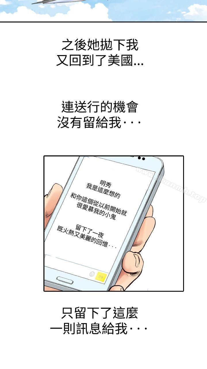 2P - 他的女人(完结)