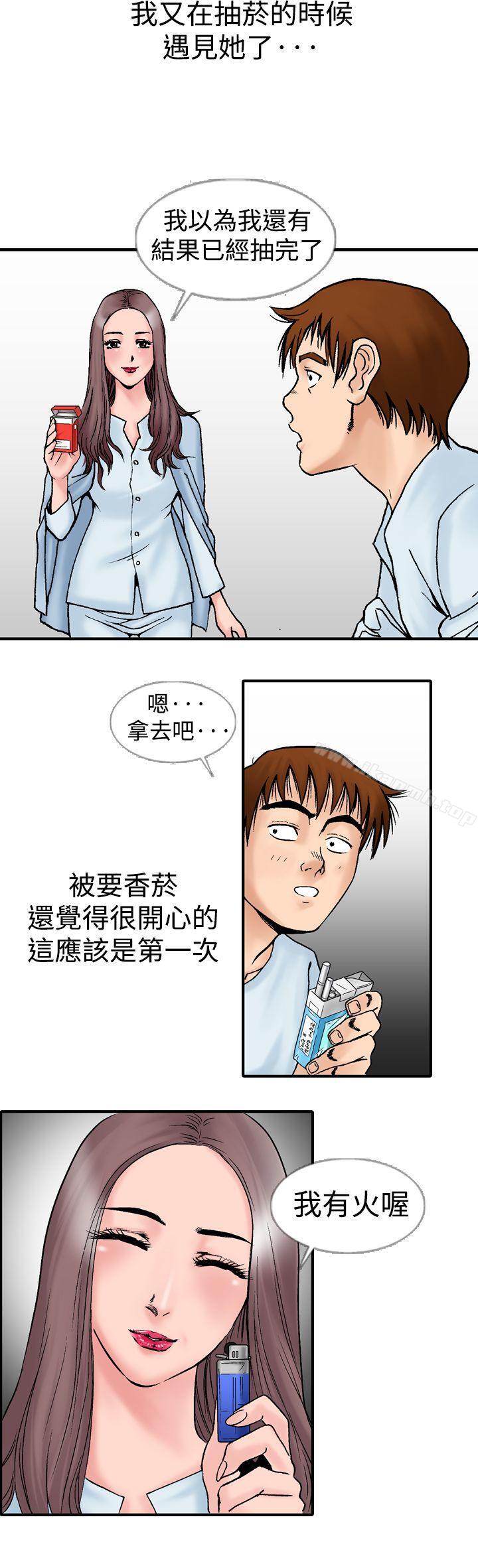 30P - 他的女人(完结)