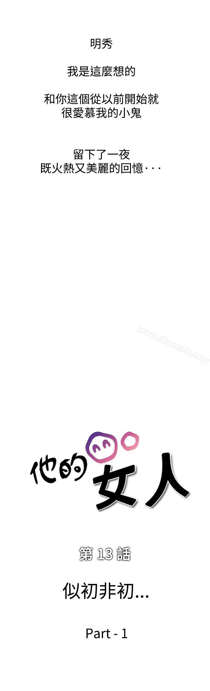 3P - 他的女人(完结)