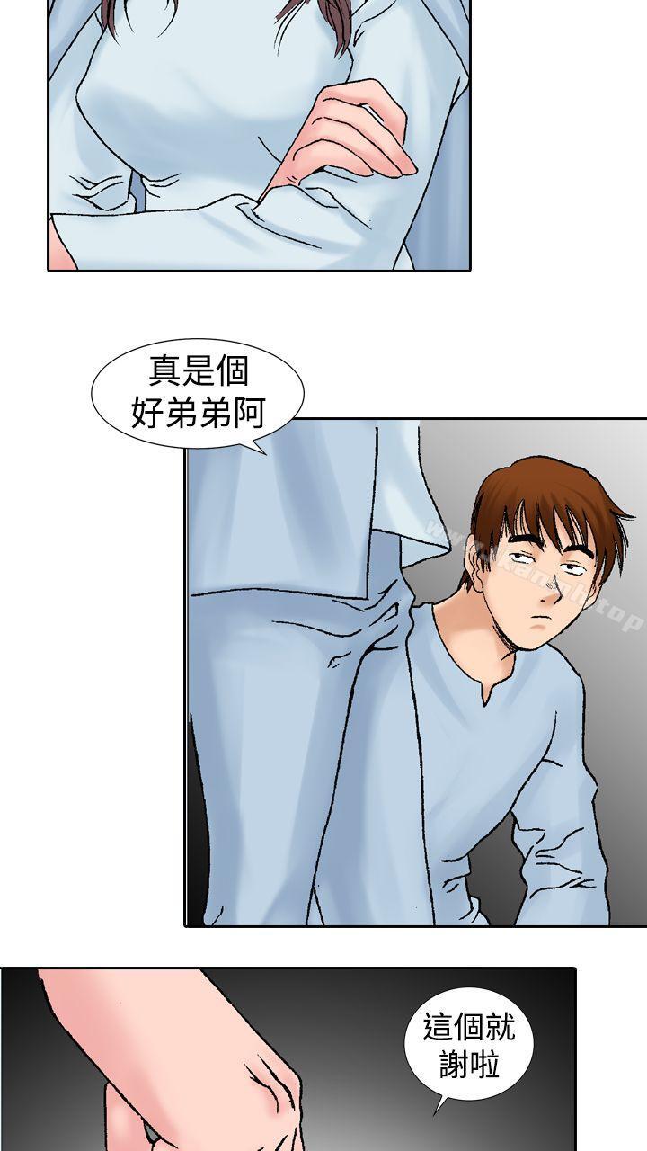 11P - 他的女人(完结)