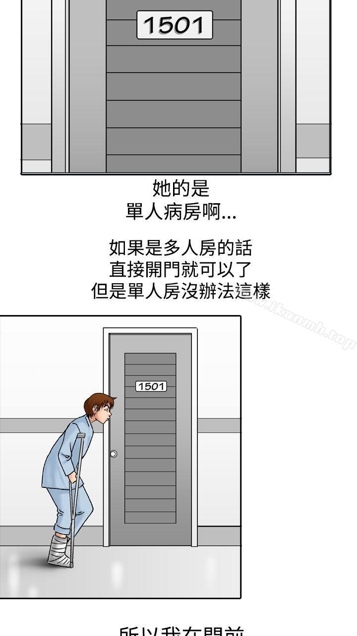 14P - 他的女人(完结)