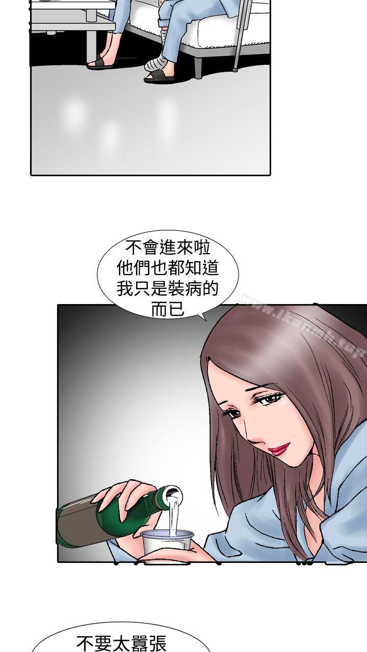 20P - 他的女人(完结)