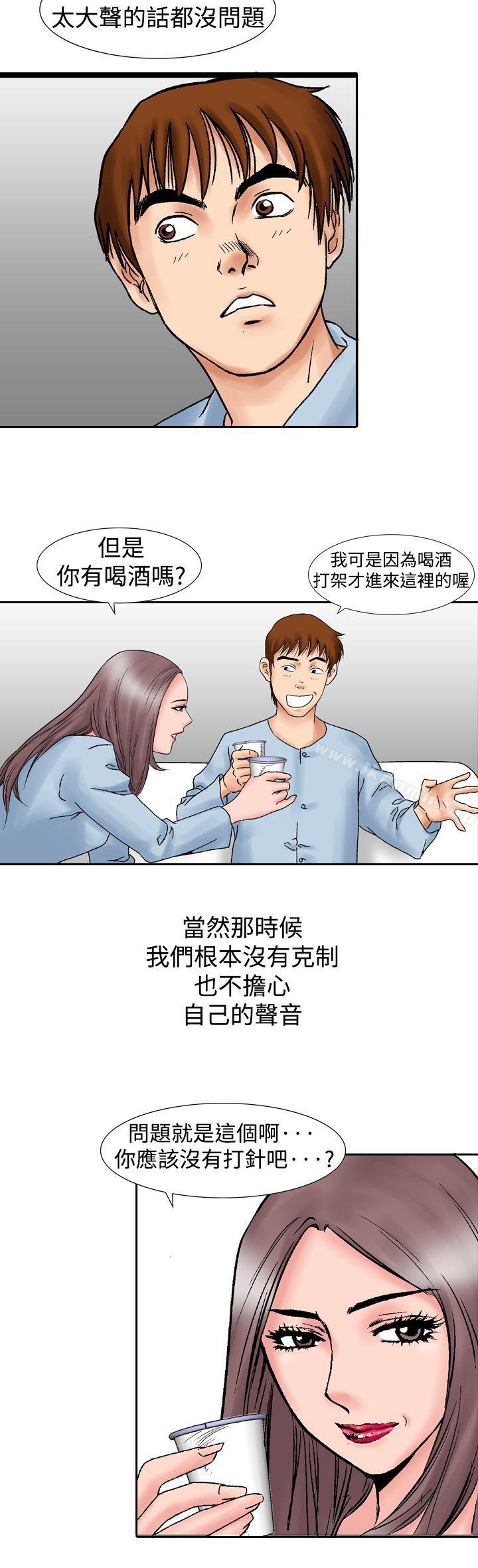 21P - 他的女人(完结)