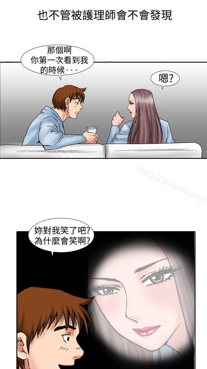 23P - 他的女人(完结)