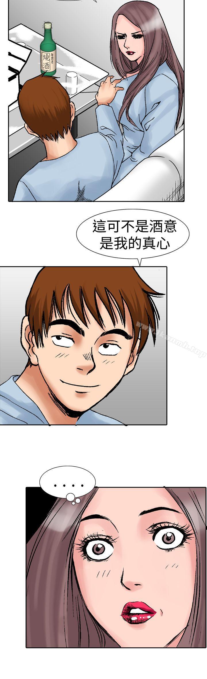 30P - 他的女人(完结)