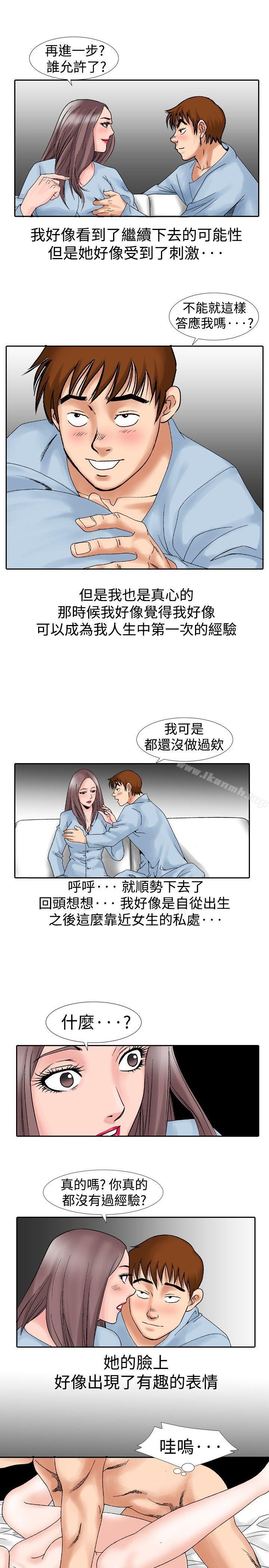 3P - 他的女人(完结)