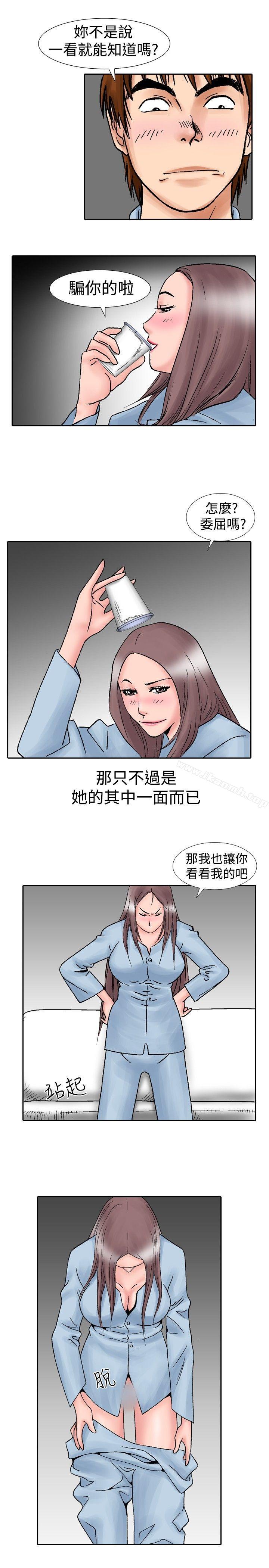 9P - 他的女人(完结)