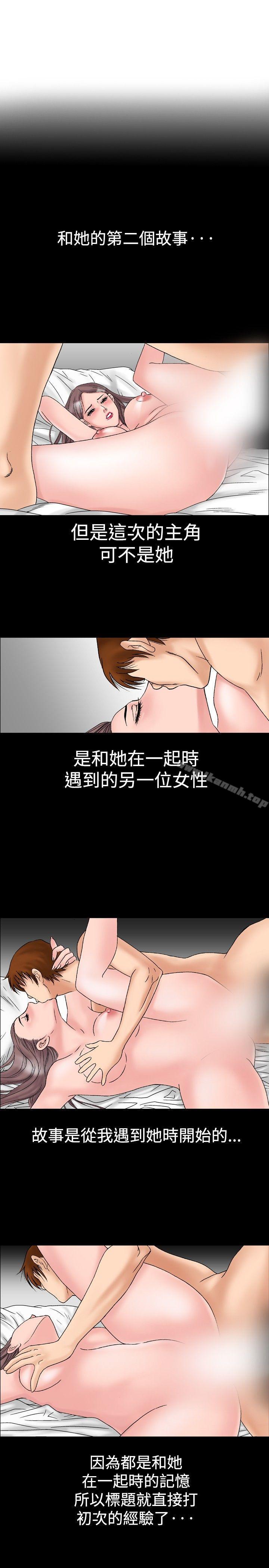 3P - 他的女人(完结)