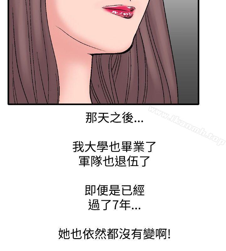 8P - 他的女人(完结)