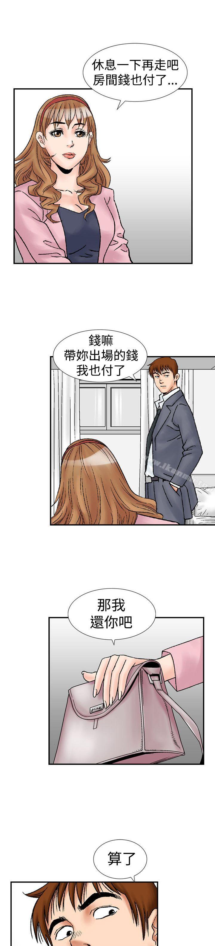 14P - 他的女人(完结)