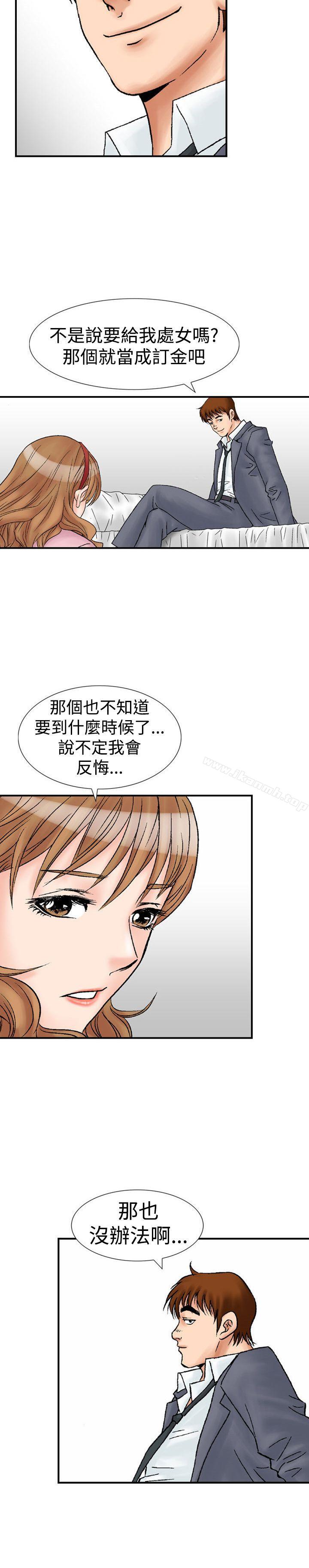 15P - 他的女人(完结)