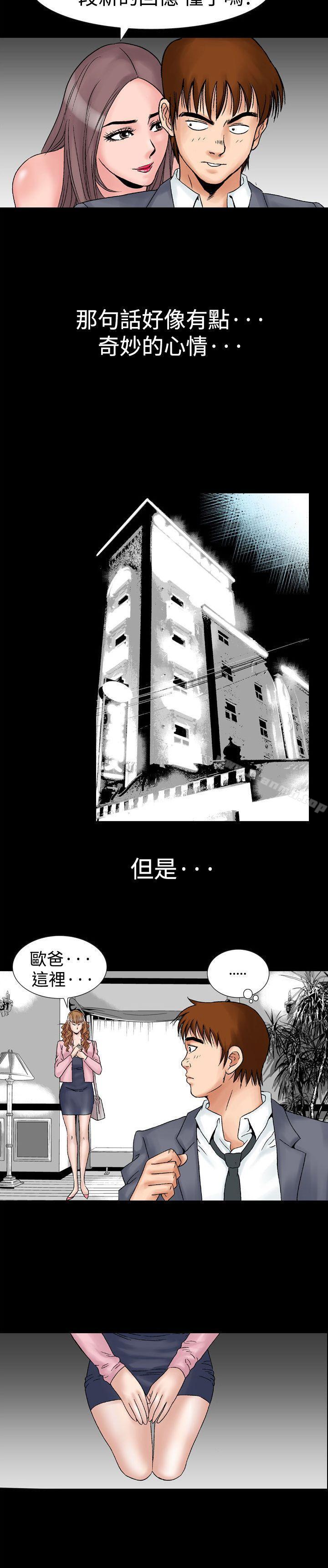 3P - 他的女人(完结)