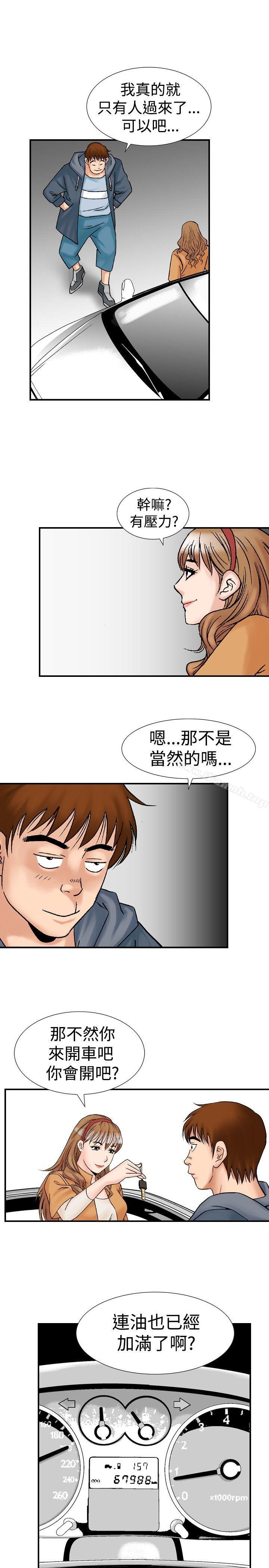 11P - 他的女人(完结)