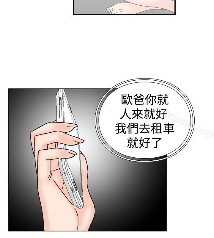 8P - 他的女人(完结)