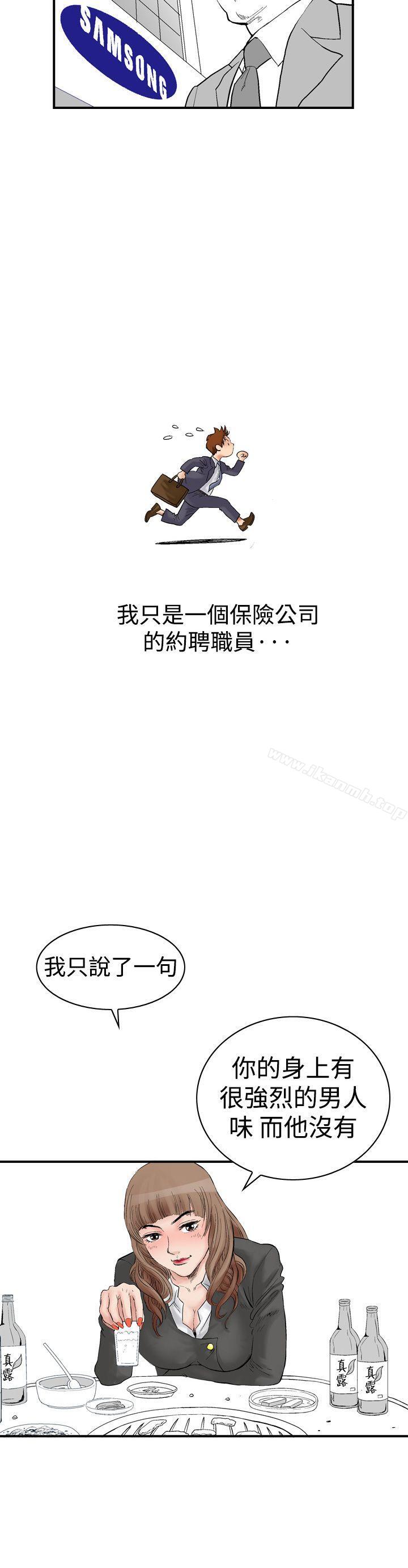 10P - 他的女人(完结)