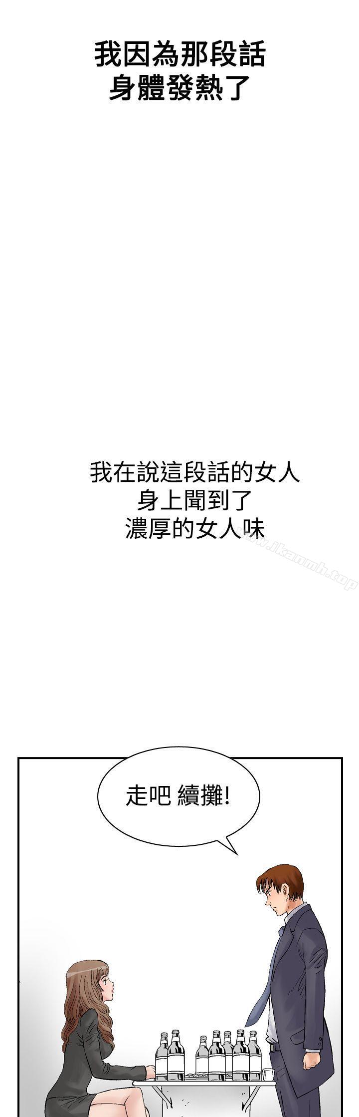 13P - 他的女人(完结)