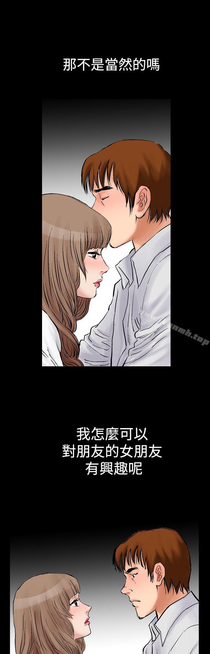 23P - 他的女人(完结)