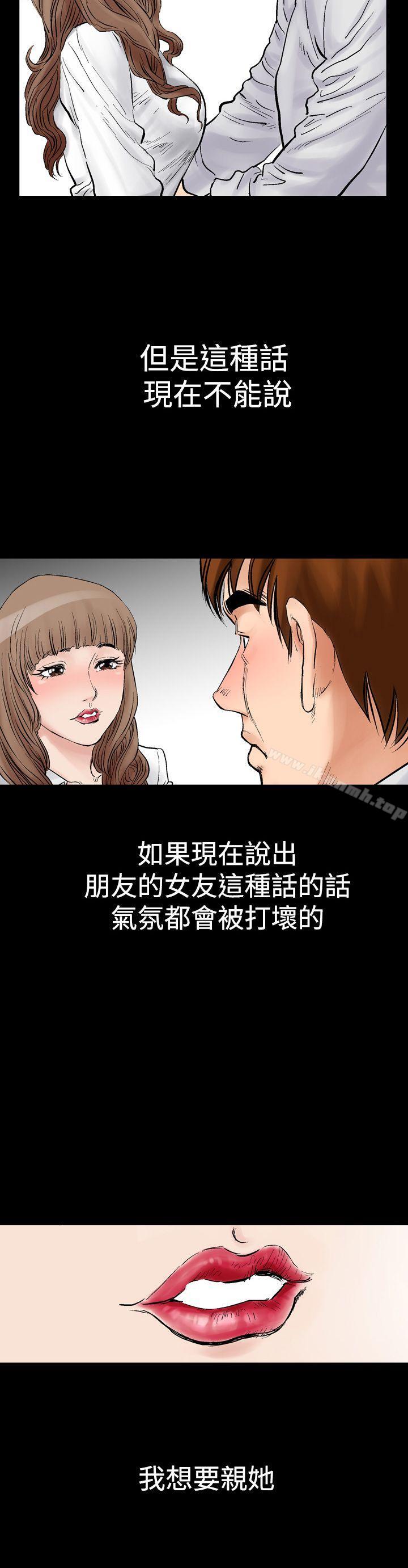 24P - 他的女人(完结)