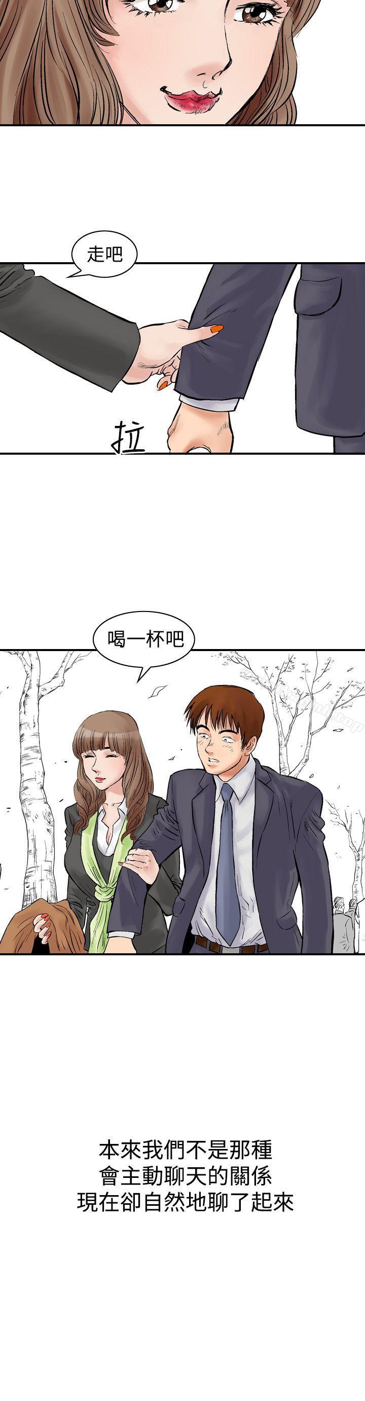 2P - 他的女人(完结)