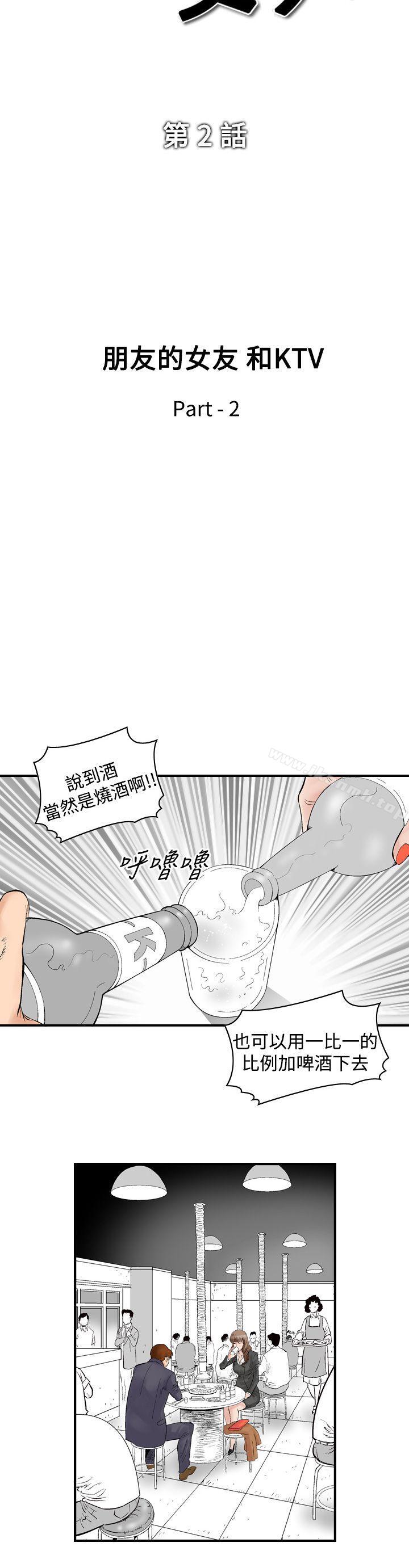 4P - 他的女人(完结)