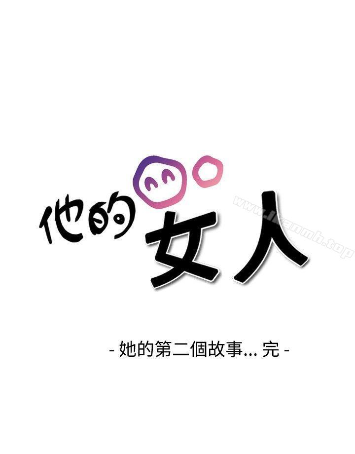 24P - 他的女人(完结)