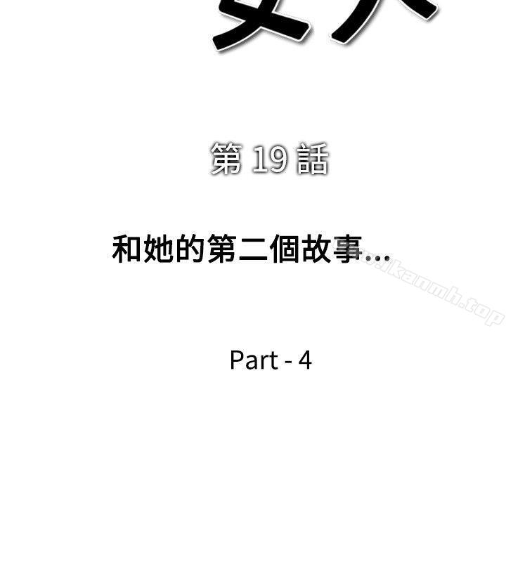 4P - 他的女人(完结)