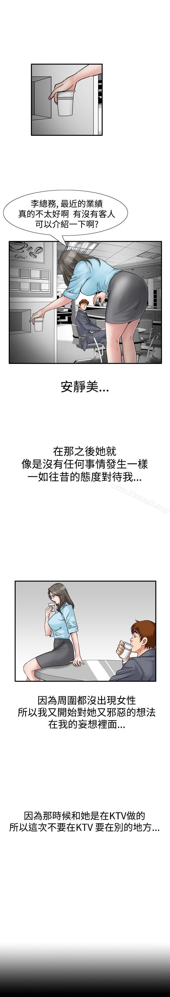 11P - 他的女人(完结)