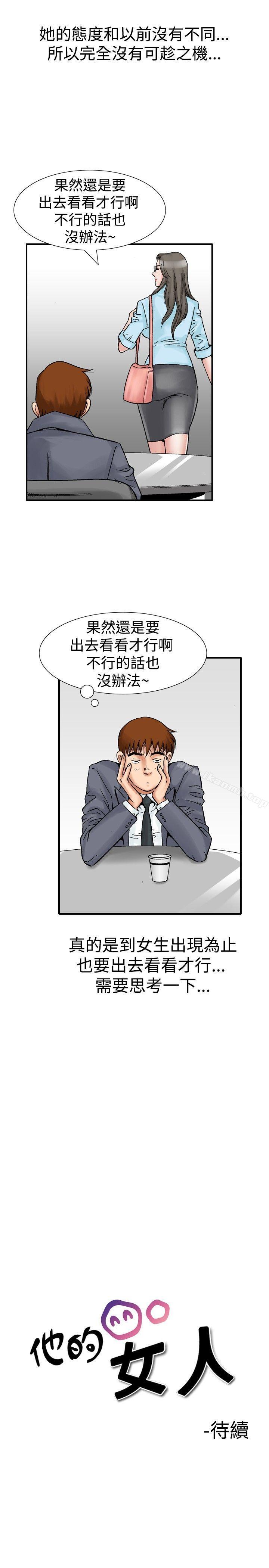 15P - 他的女人(完结)