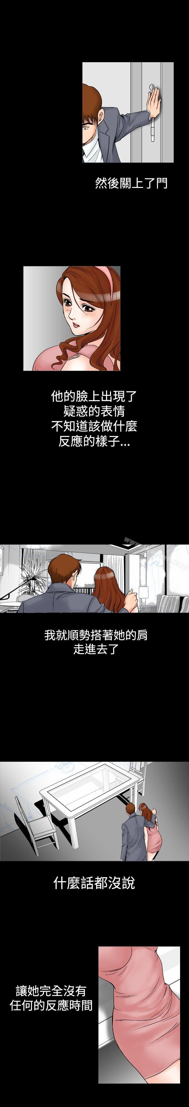 11P - 他的女人(完结)