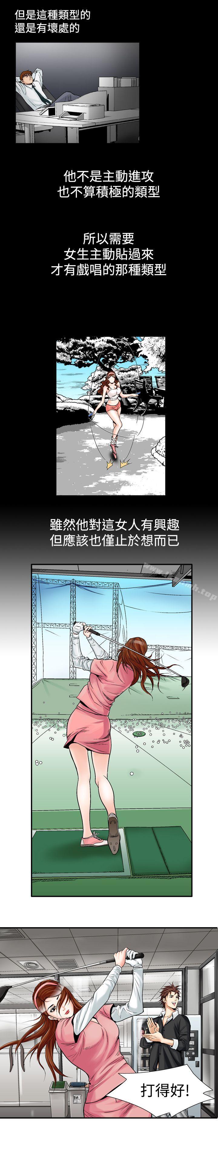 12P - 他的女人(完结)