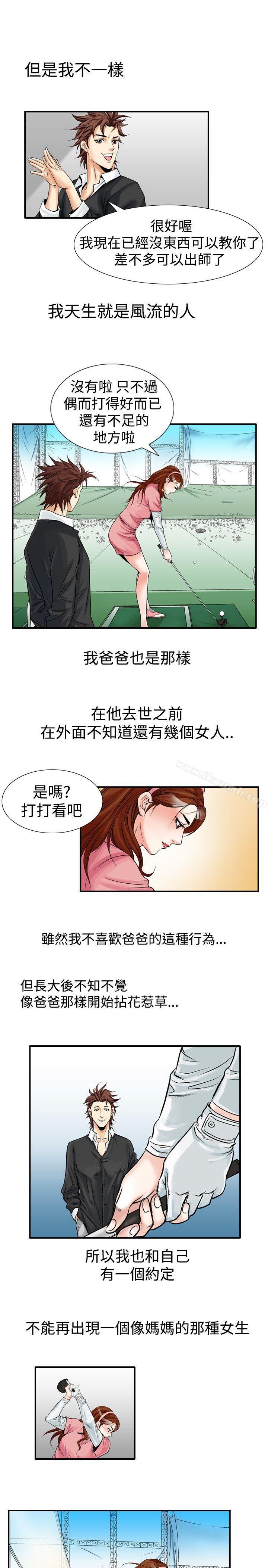 13P - 他的女人(完结)