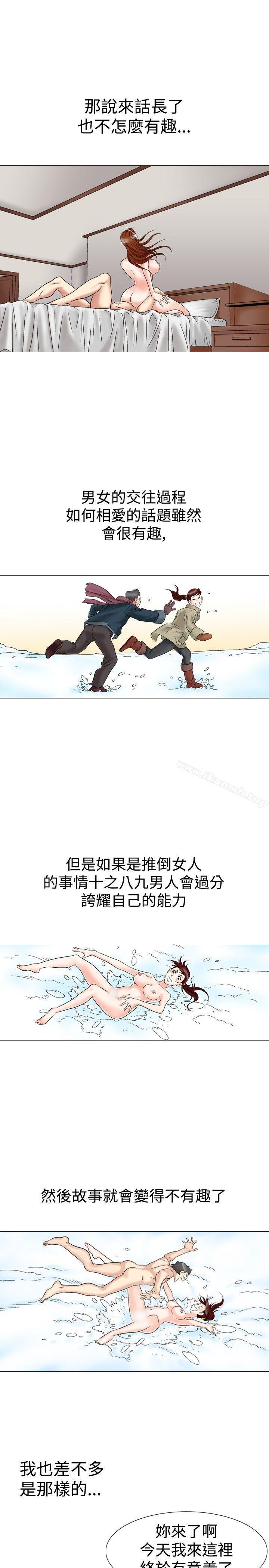 11P - 他的女人(完结)