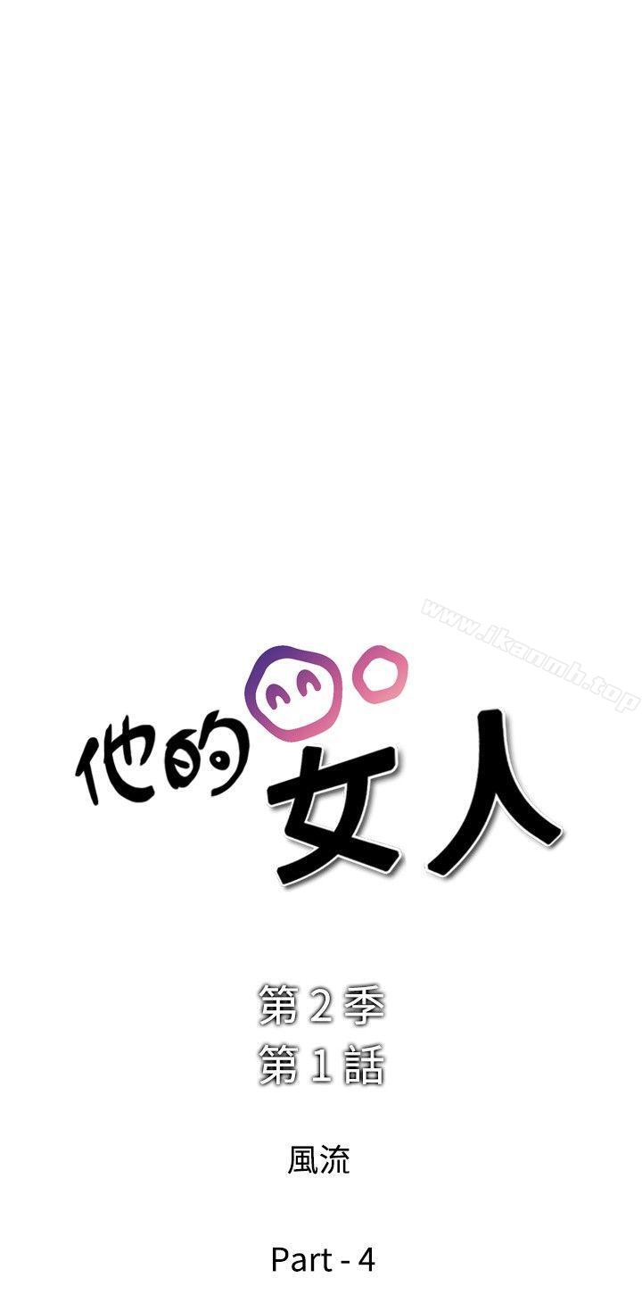 2P - 他的女人(完结)