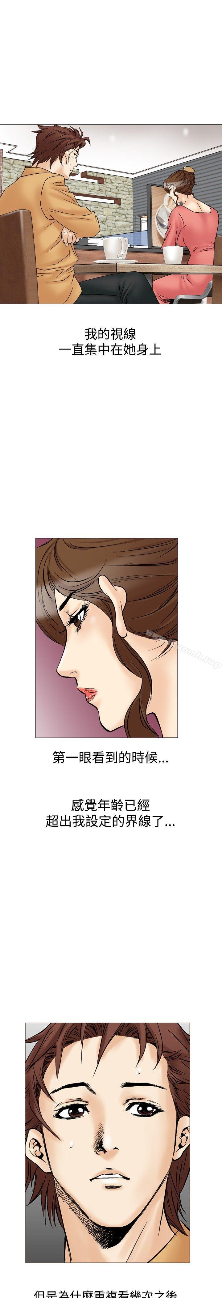 31P - 他的女人(完结)