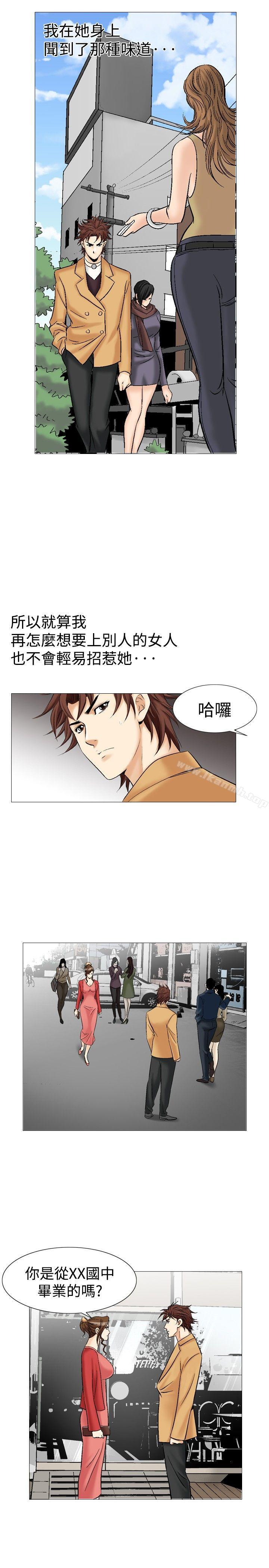 13P - 他的女人(完结)