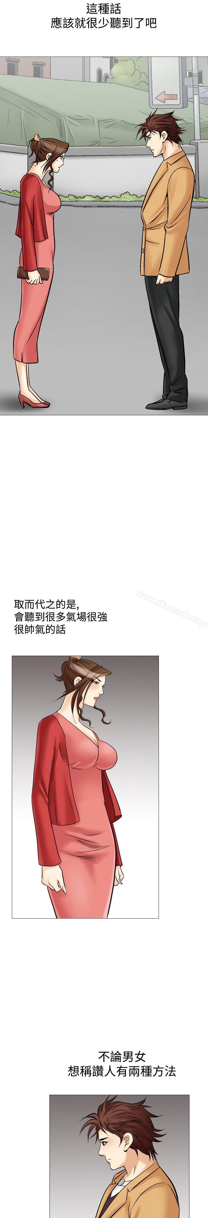 24P - 他的女人(完结)