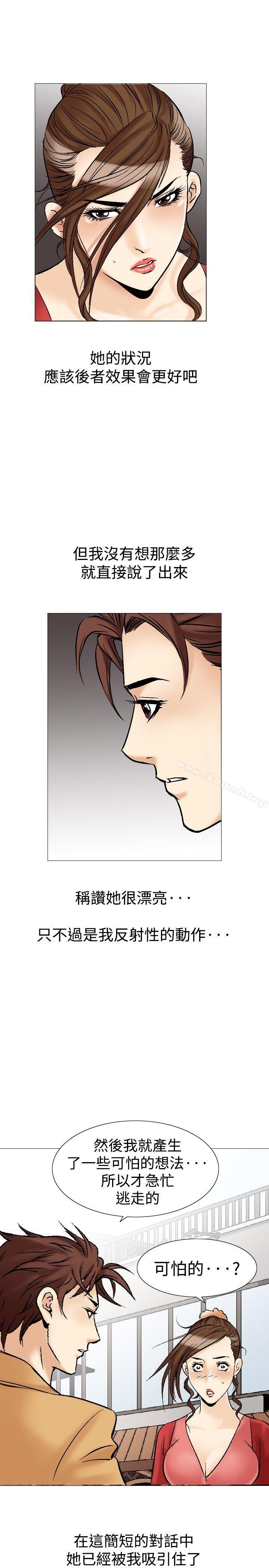 26P - 他的女人(完结)
