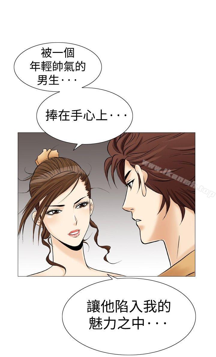 23P - 他的女人(完结)