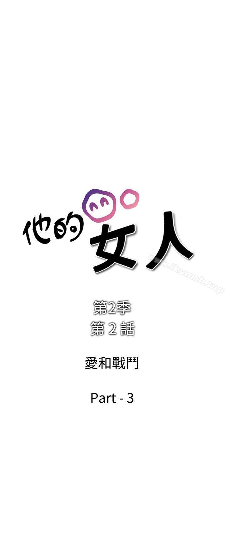 2P - 他的女人(完结)