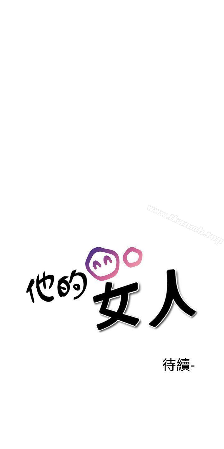23P - 他的女人(完结)