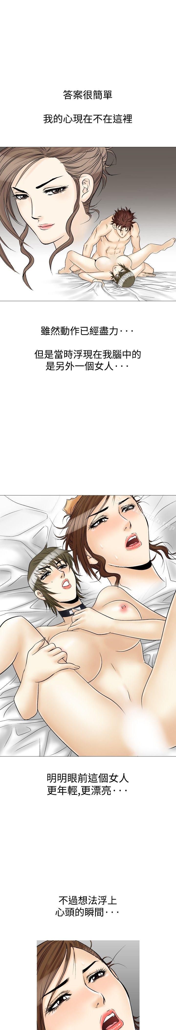 13P - 他的女人(完结)