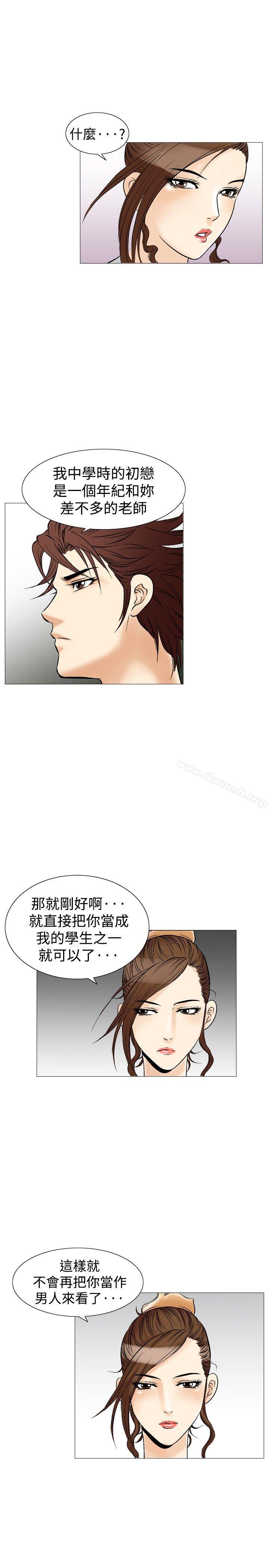 11P - 他的女人(完结)