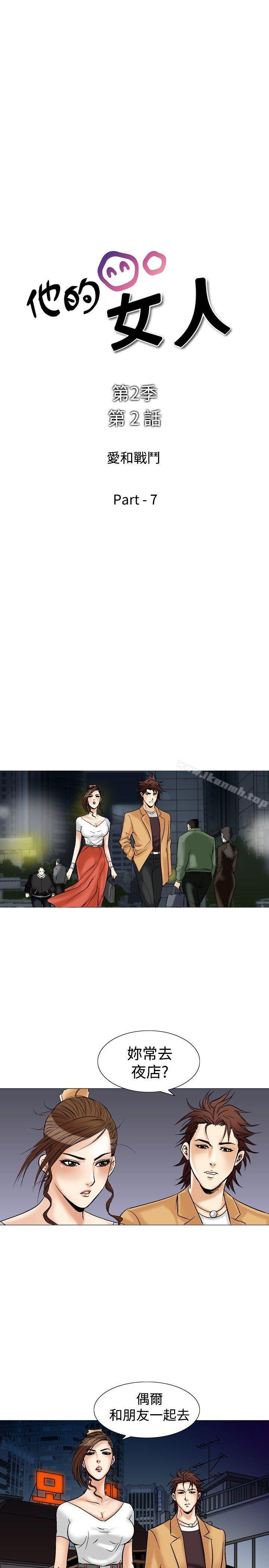 3P - 他的女人(完结)