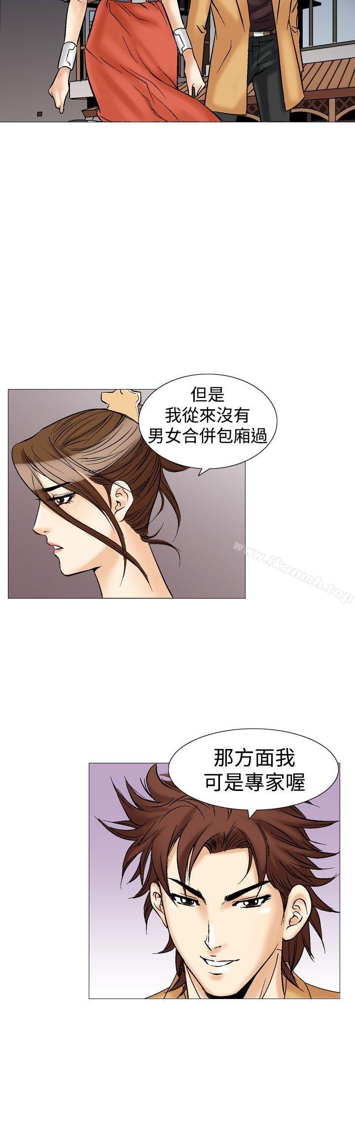 4P - 他的女人(完结)