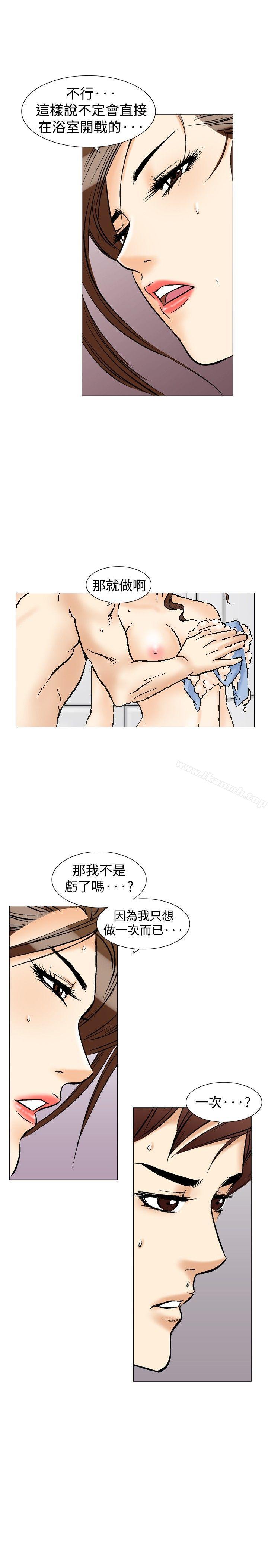13P - 他的女人(完结)