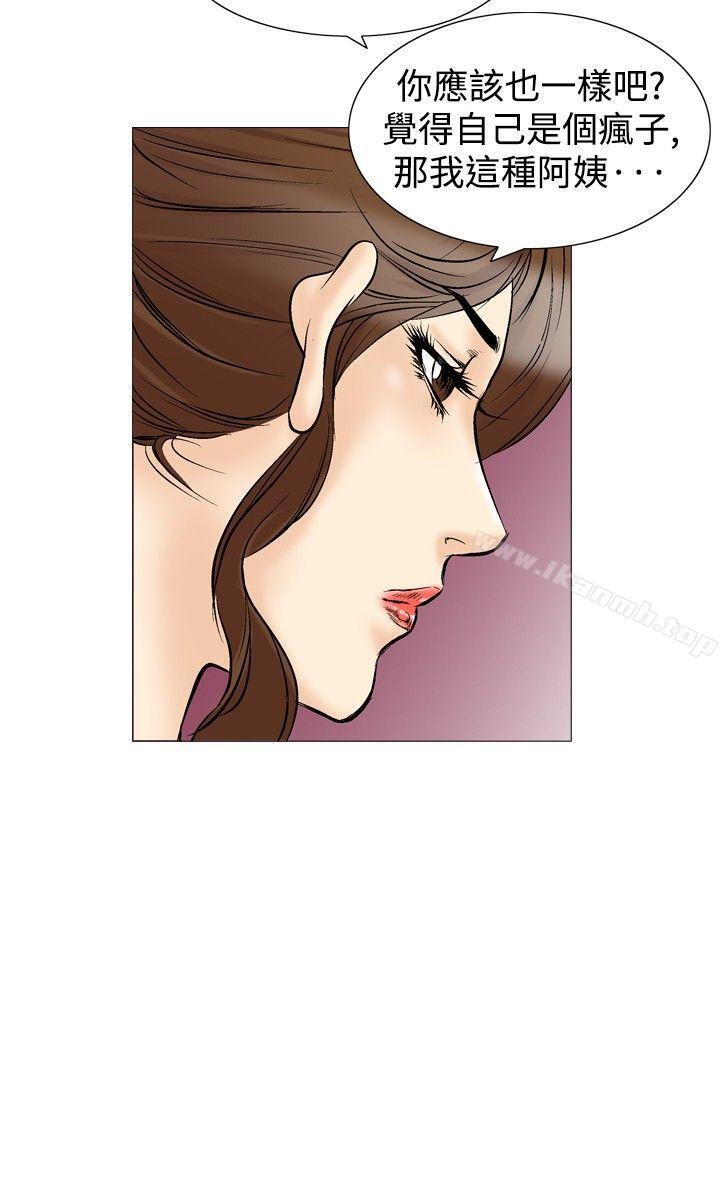 25P - 他的女人(完结)